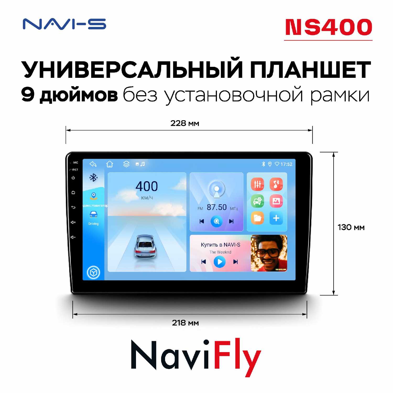 Автомагнитола NaviFly NS400 4/64 фотография 1