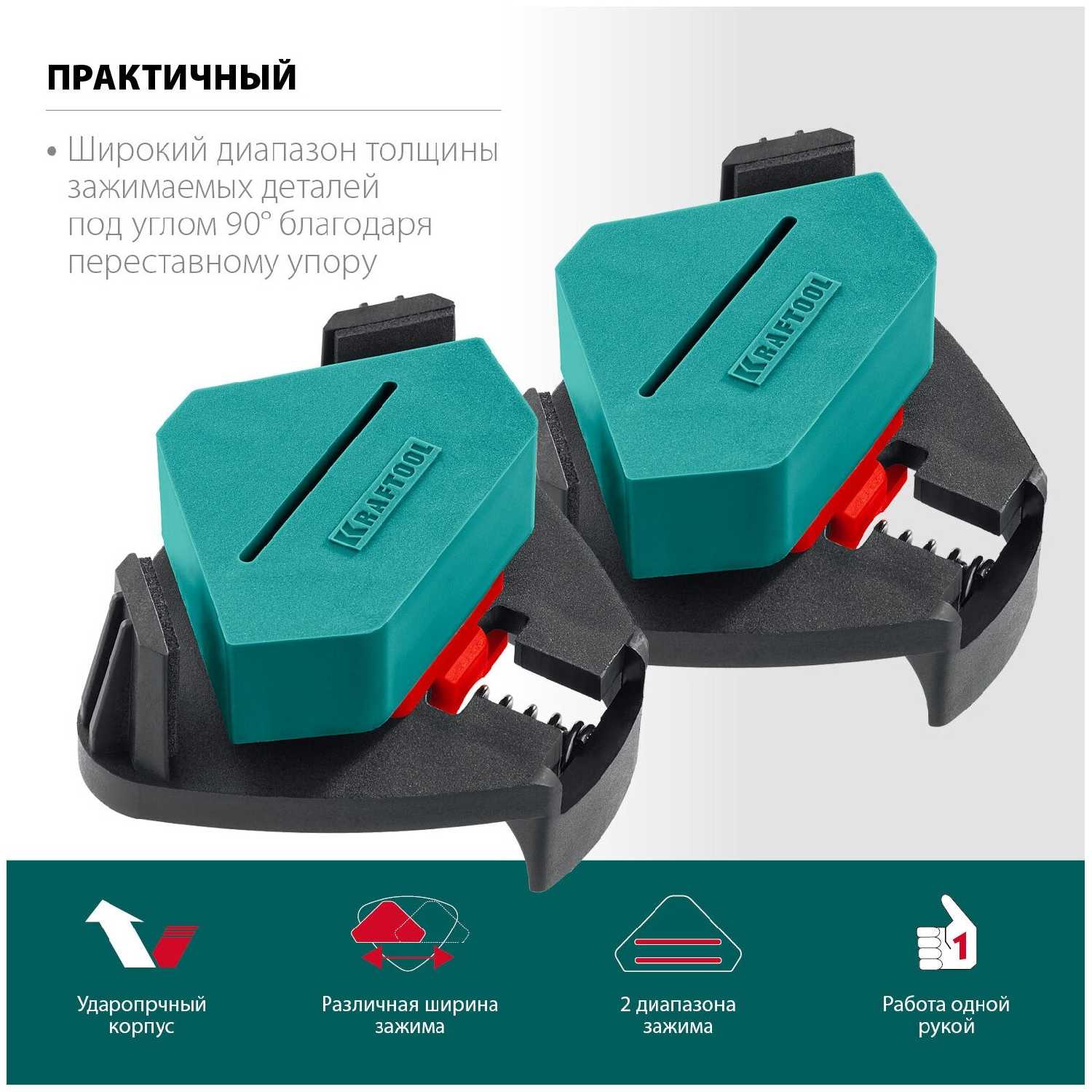 Пружинный угловой зажим KRAFTOOL CCS два диапазона зажима 10-22 / 22-40 мм, 2шт фотография 1