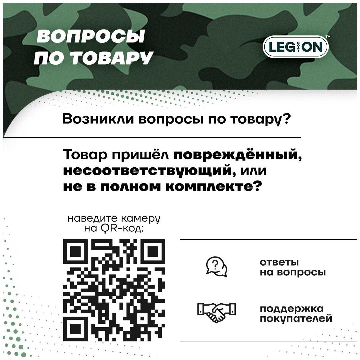 Лодка наддувная LEGION LEGION-300 фотография 6