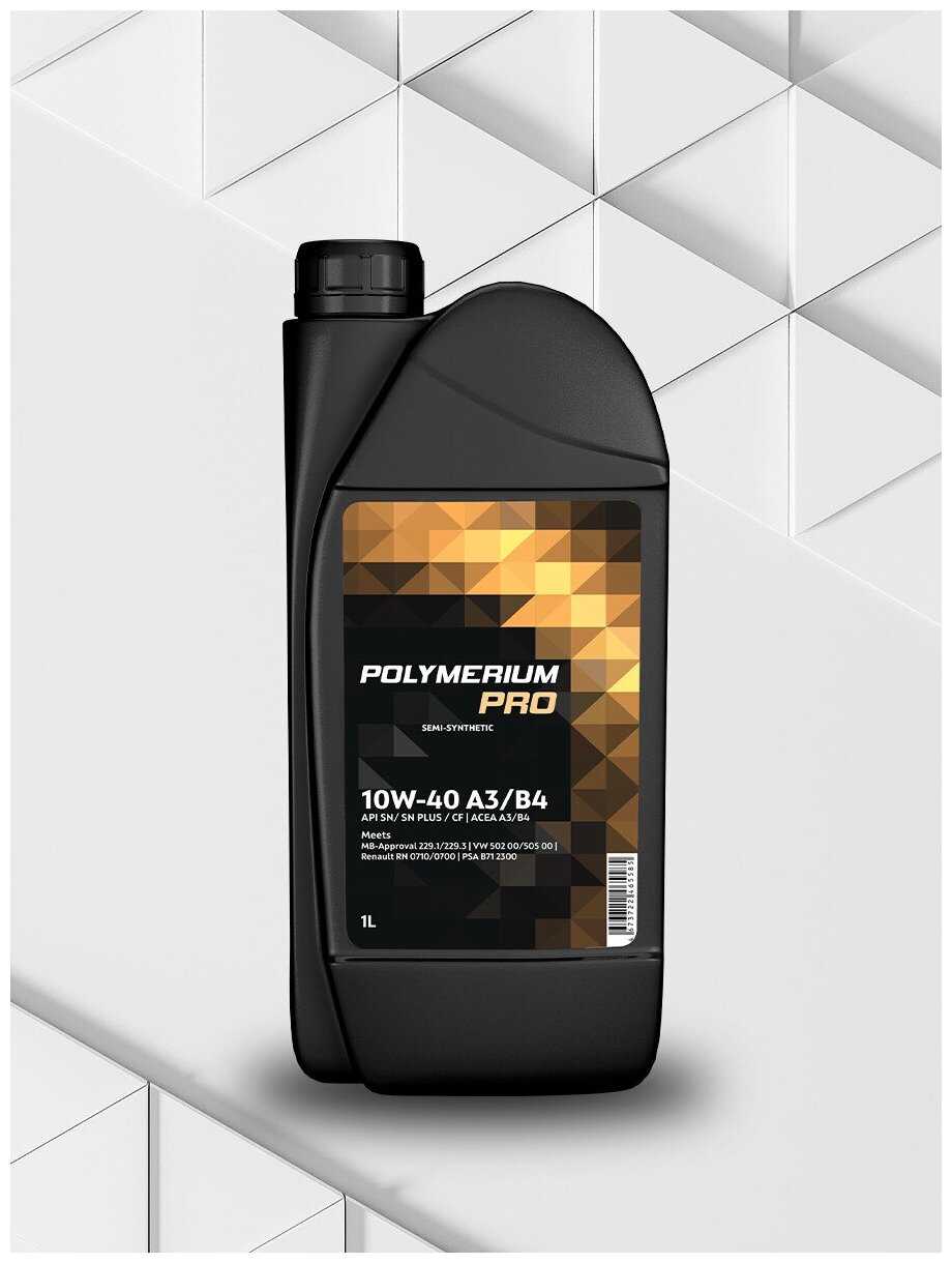 Полусинтетическое моторное масло POLYMERIUM PRO 10W-40 API SN/CF ACEA A3/B4, всесезонное