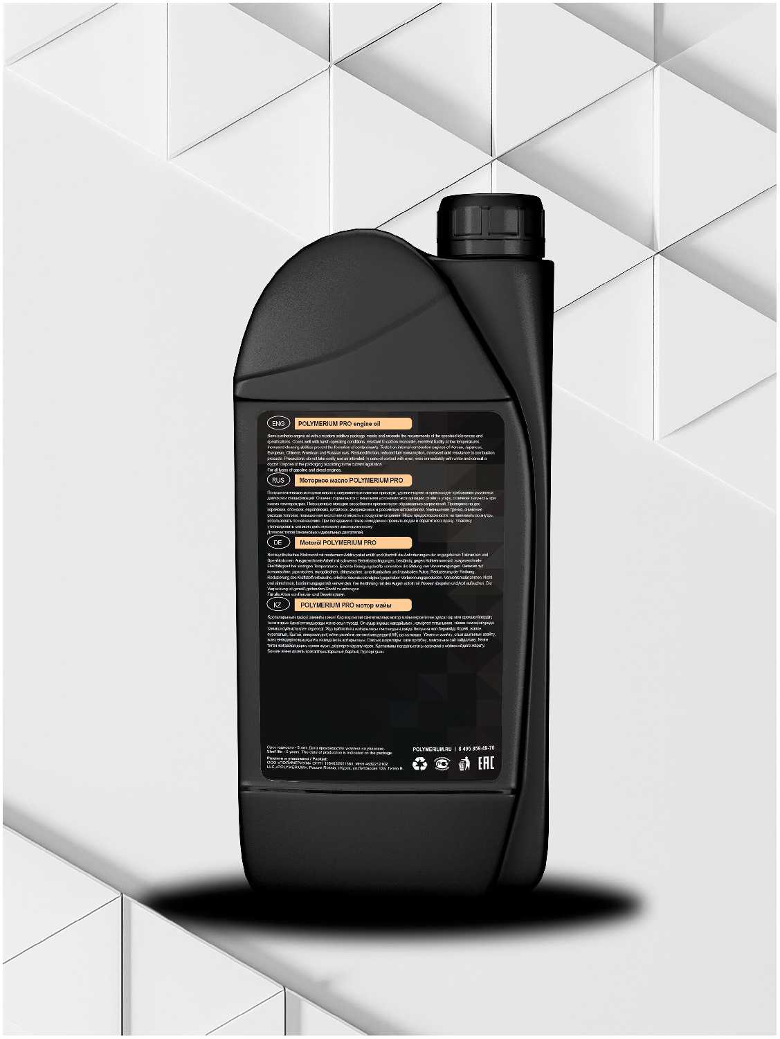 Полусинтетическое моторное масло POLYMERIUM PRO 10W-40 API SN/CF ACEA A3/B4, всесезонное фотография 1