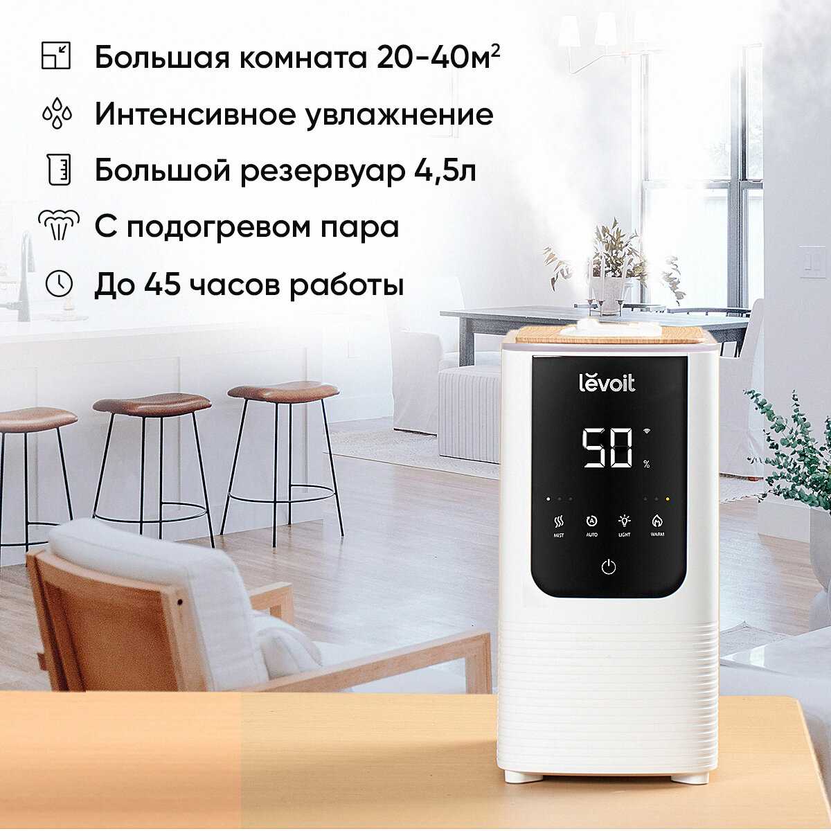 Увлажнитель воздуха Levoit Classic 300S фотография 2