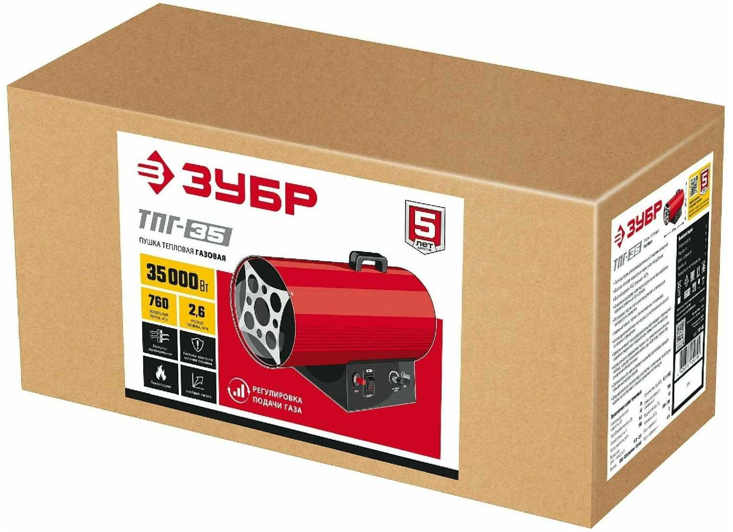Газовая тепловая пушка ЗУБР ТПГ-35 фотография 16