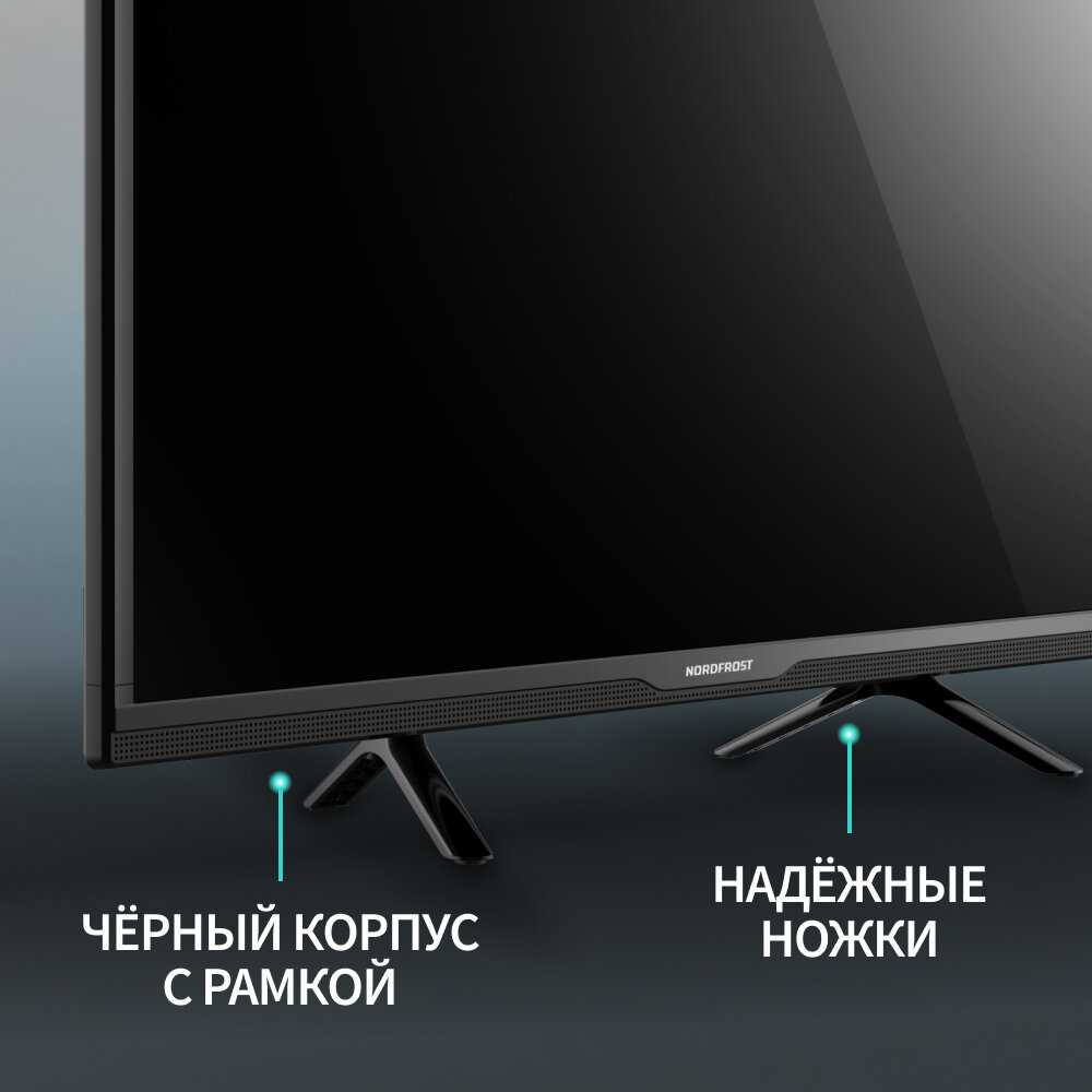 Телевизор NORDFROST Y 2401 HD-R фотография 13