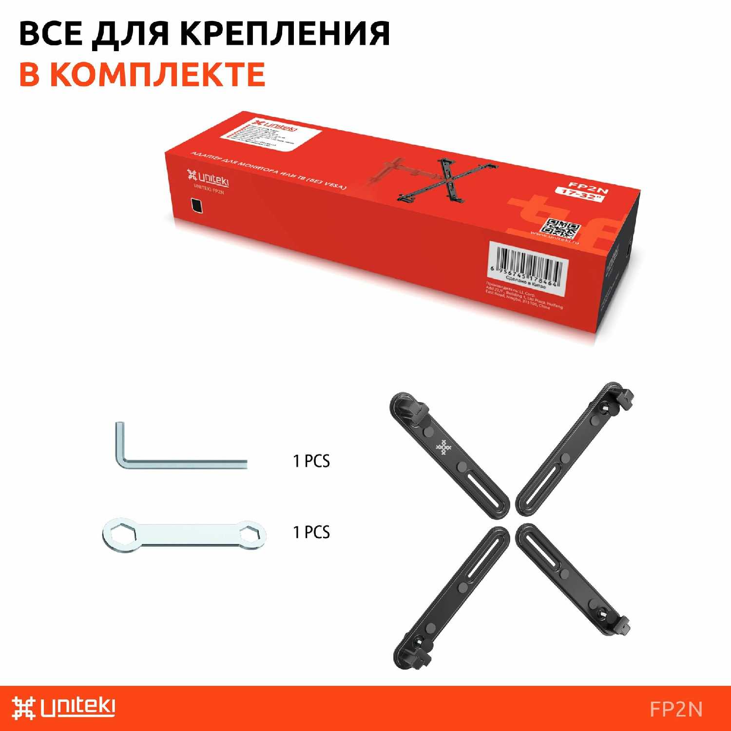 Адаптер UniTeki NO VESA (FP2N) фотография 2