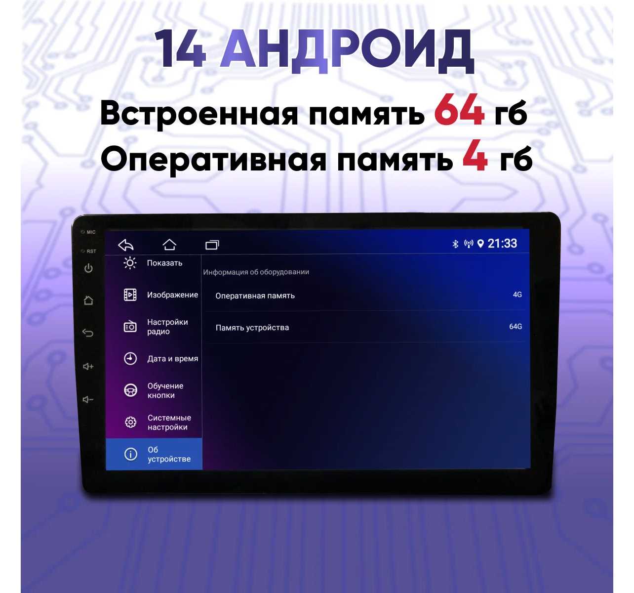Магнитола F1 Pro 4/64 Гб фотография 4