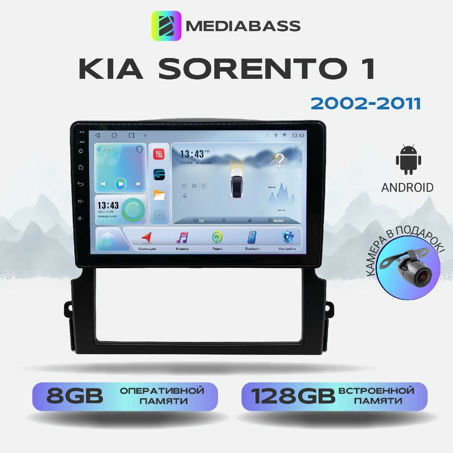 Магнитола MEDIABASS KIA Sorento (1 рест.) Android 13, 2/32ГБ, QLED экран 1280720 фотография 28