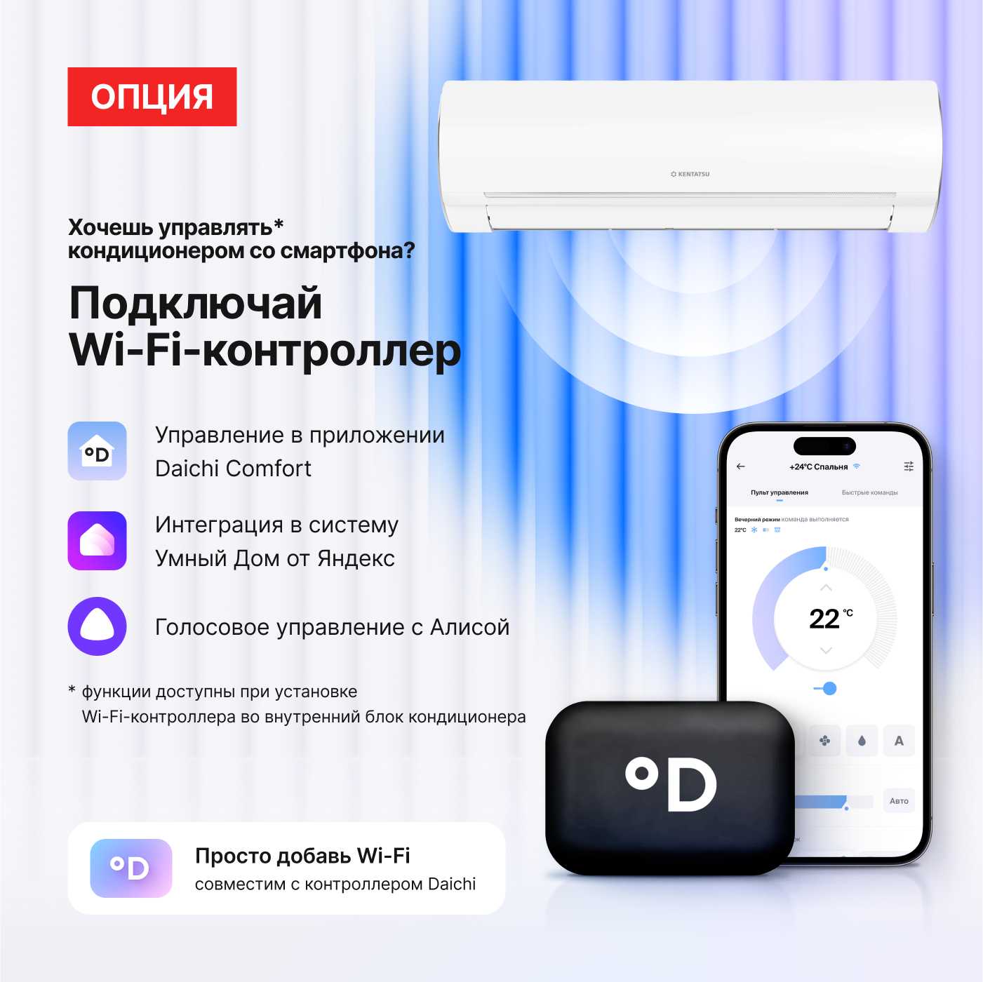 Настенная сплит-система Kentatsu KSGOT70HZRN1/KSROT70HZRN1 фотография 11