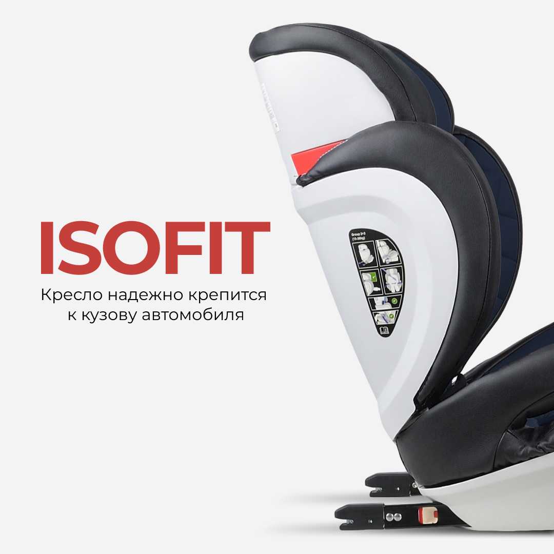 Автокресло детское CS-004 с креплением ISOFIT, группа II/III фотография 1