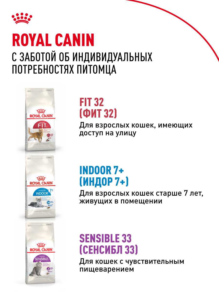 Корм Royal Canin INSTINCTIVE 7+ фотография 9