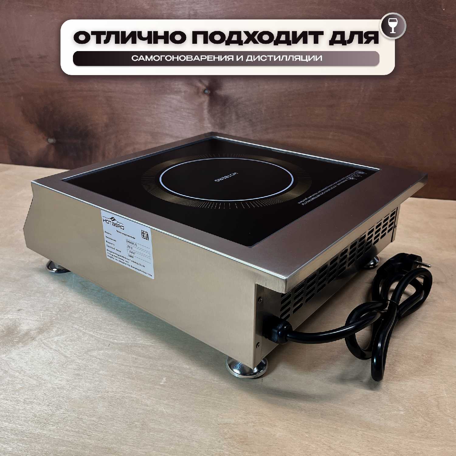 Индукционная плита Hotberg 3500X-33, 3.5 кВт, безимпульсная, шаг 100 Вт, усиленный корпус, таймер 24 часа фотография 5