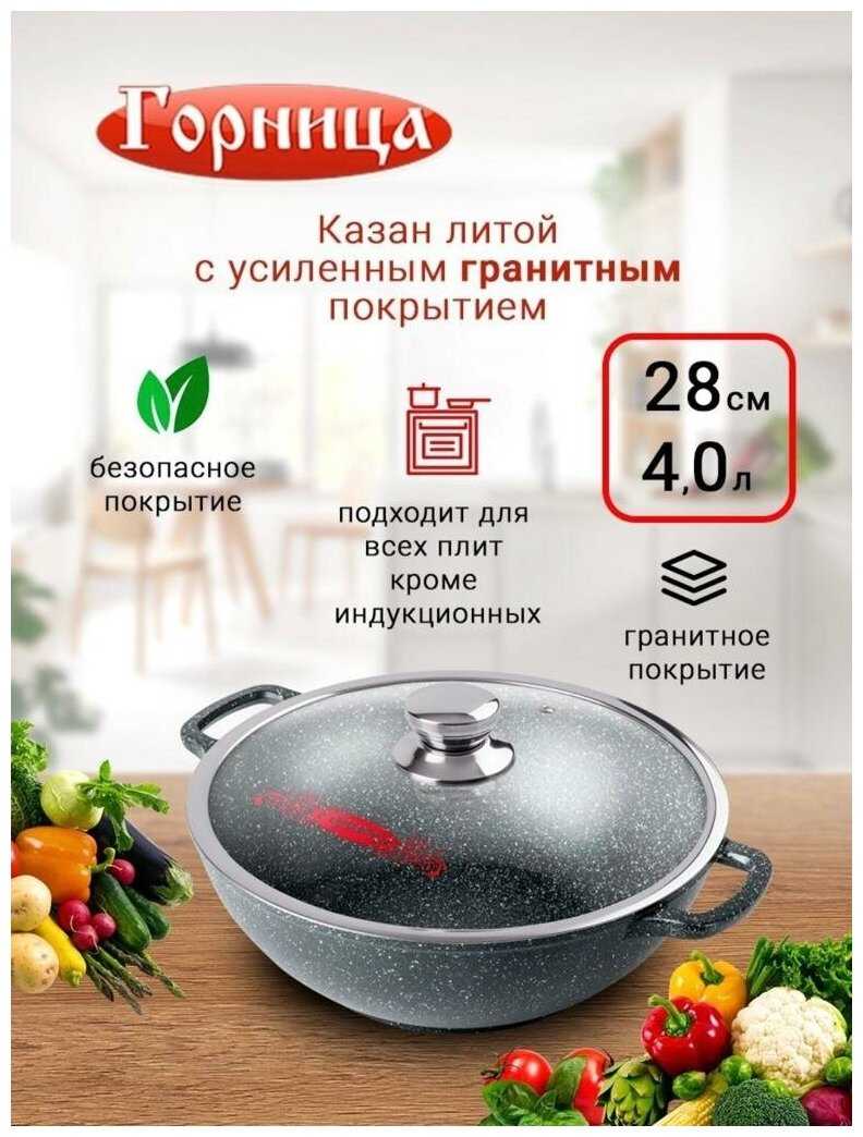 Казан Горница Гранит фотография 15