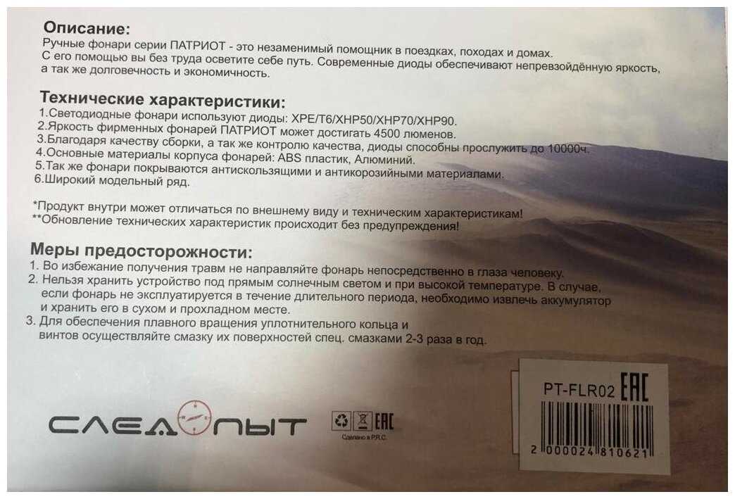 Фонарь ручной Патриот PT-FLR02 (1LED светодиод, металл, функция ZOOM, питание 14500) фотография 2