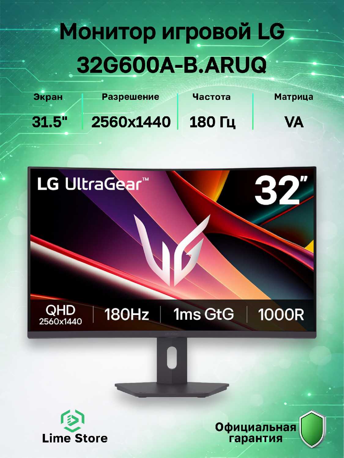 LG 32G600A