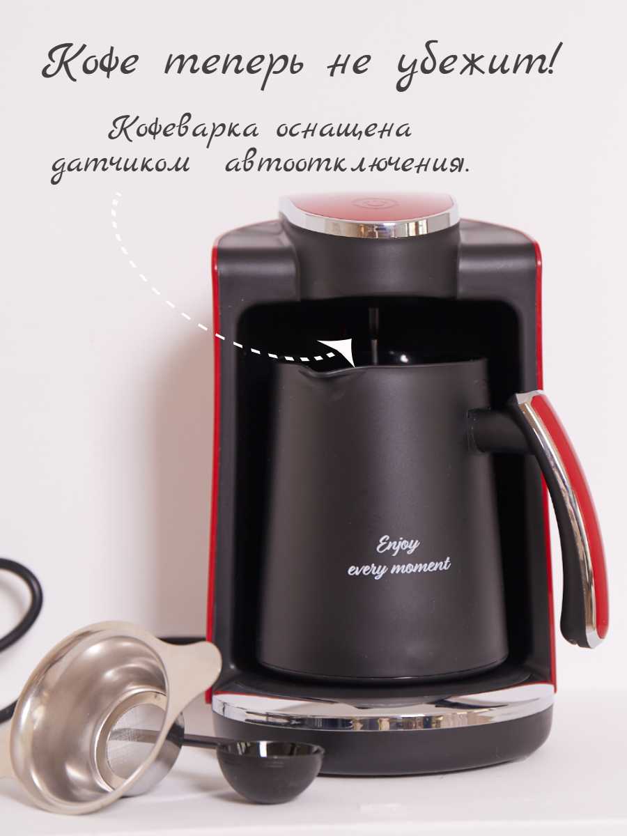Кофеварка турка электрическая с автоматическим отключением (250 мл) фотография 9