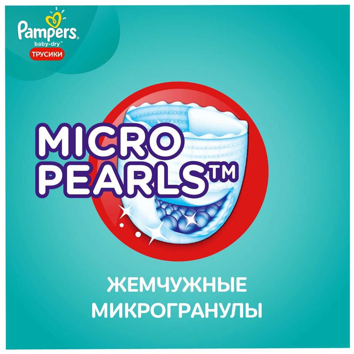 Pampers трусики Pants 6 (16+ кг) фотография 30