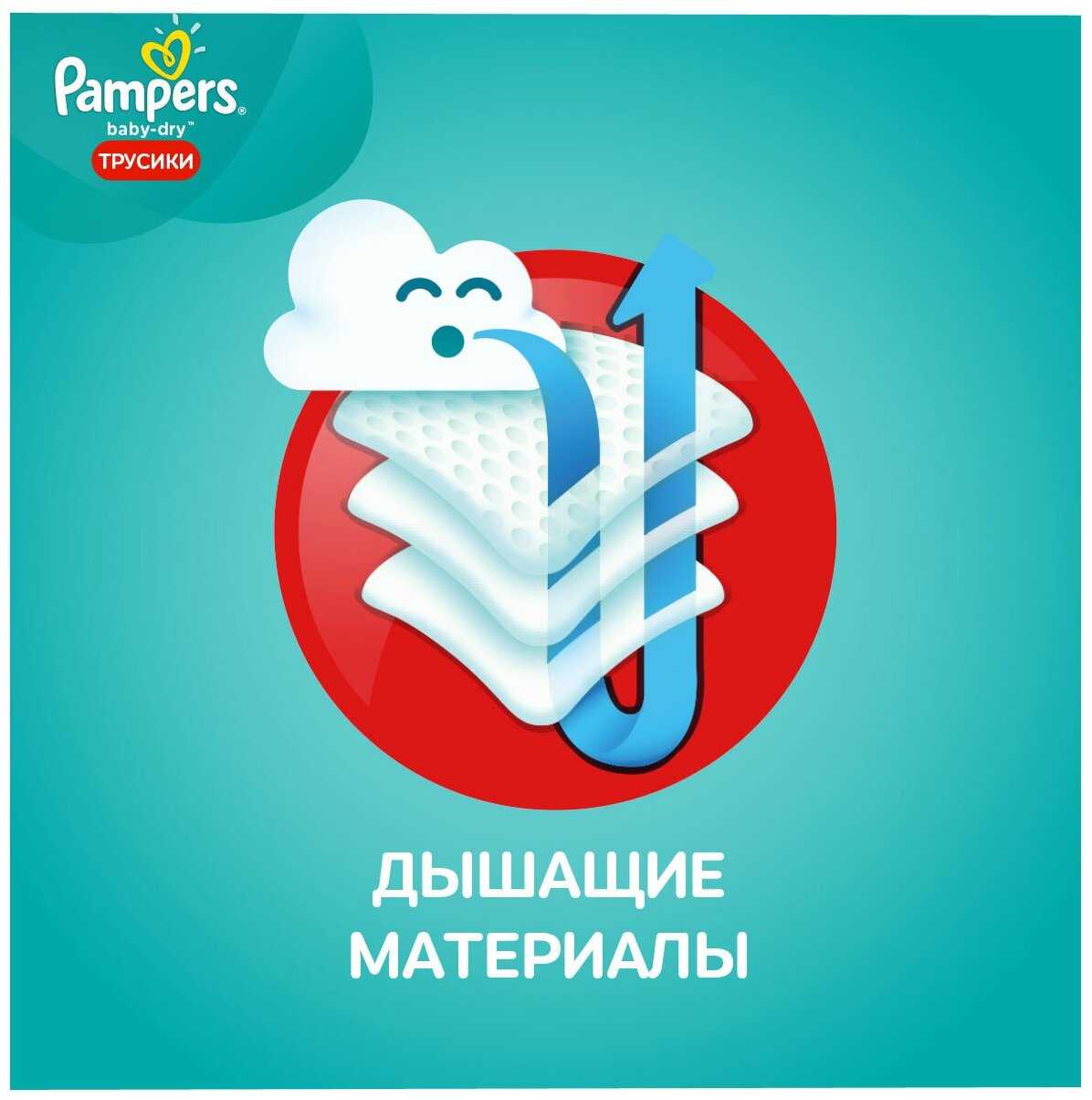 Pampers трусики Pants 6 (16+ кг) фотография 31