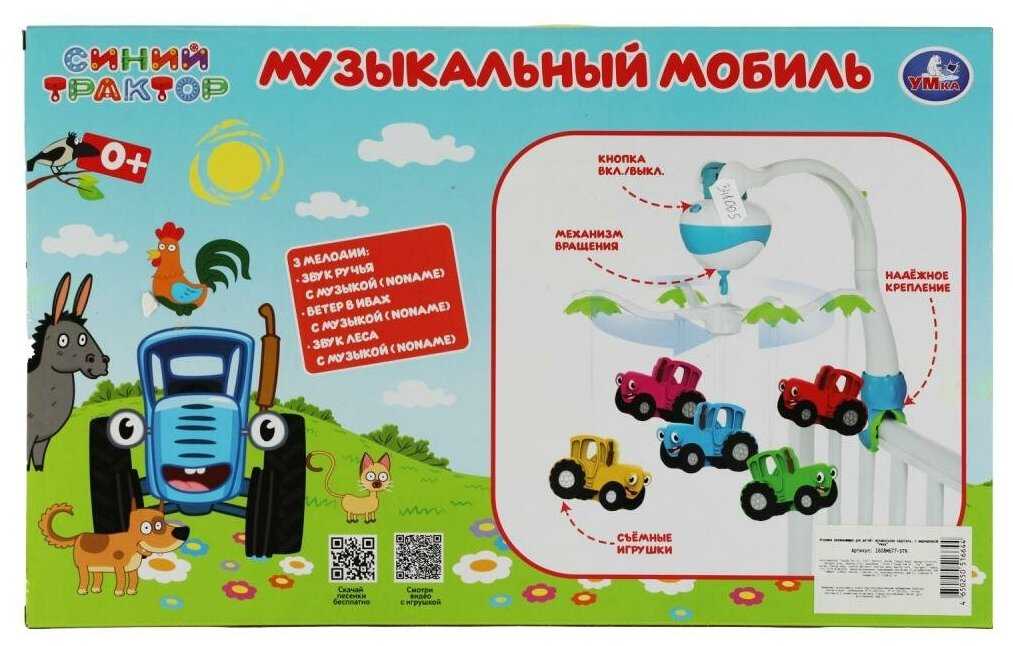 Музыкальная карусель УМка Мишуткины колыбельные (1608M677-R5) фотография 18