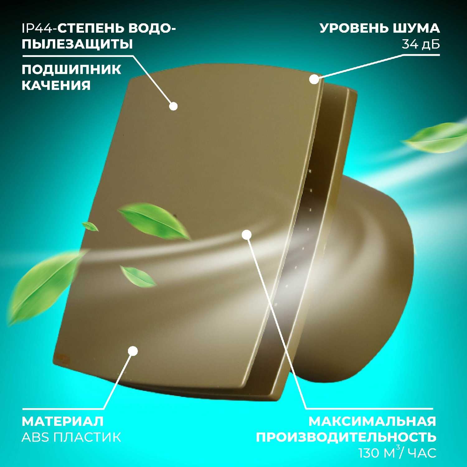 Вентилятор вытяжной Vesta-Electric EF-100 Plus (EF-100 Plus GOLD) фотография 1