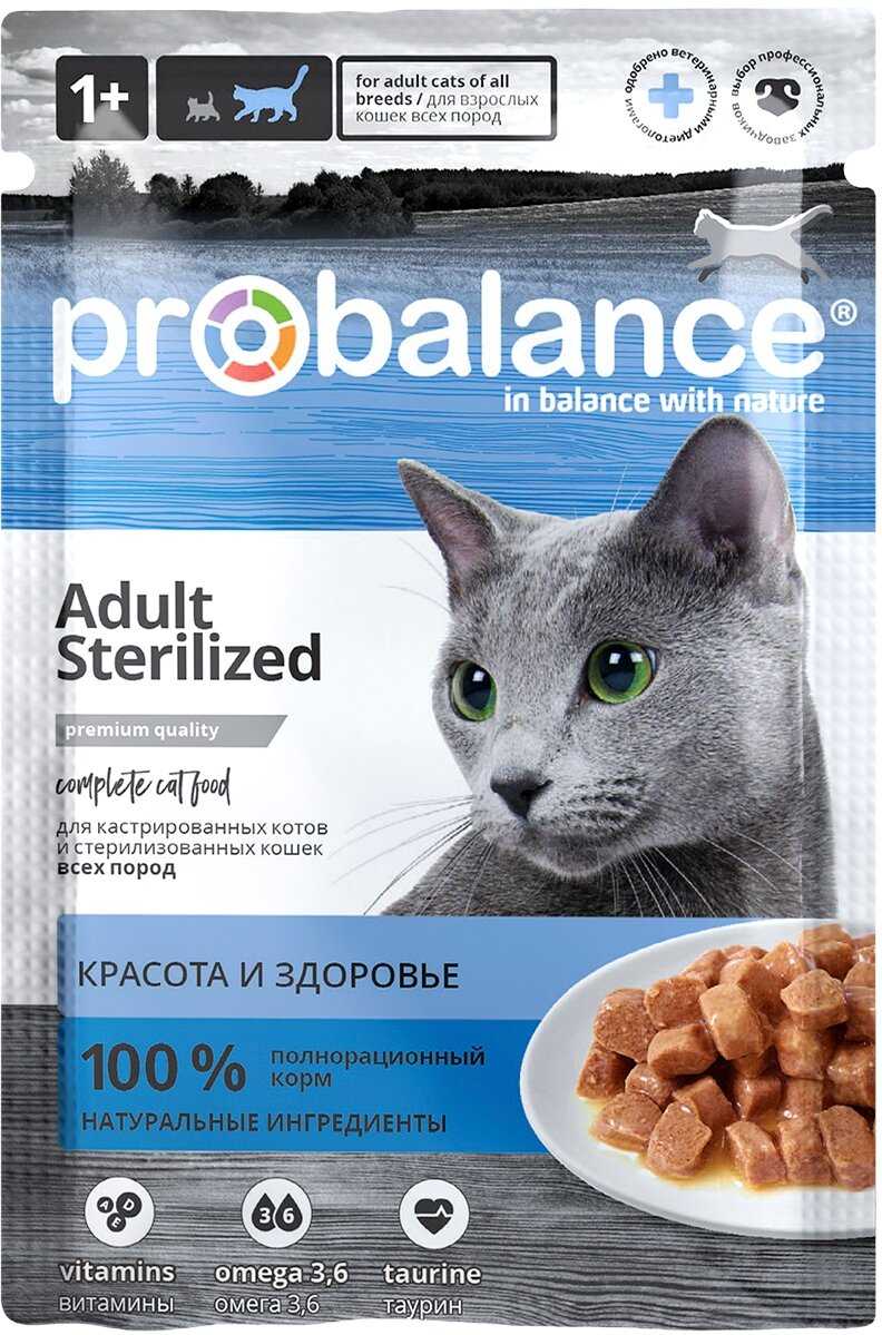 Корм ProBalance Sterilized