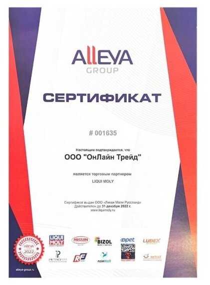 Тормозная жидкость RUSEFF Brake Fluid DOT-4 (20523N) фотография 17