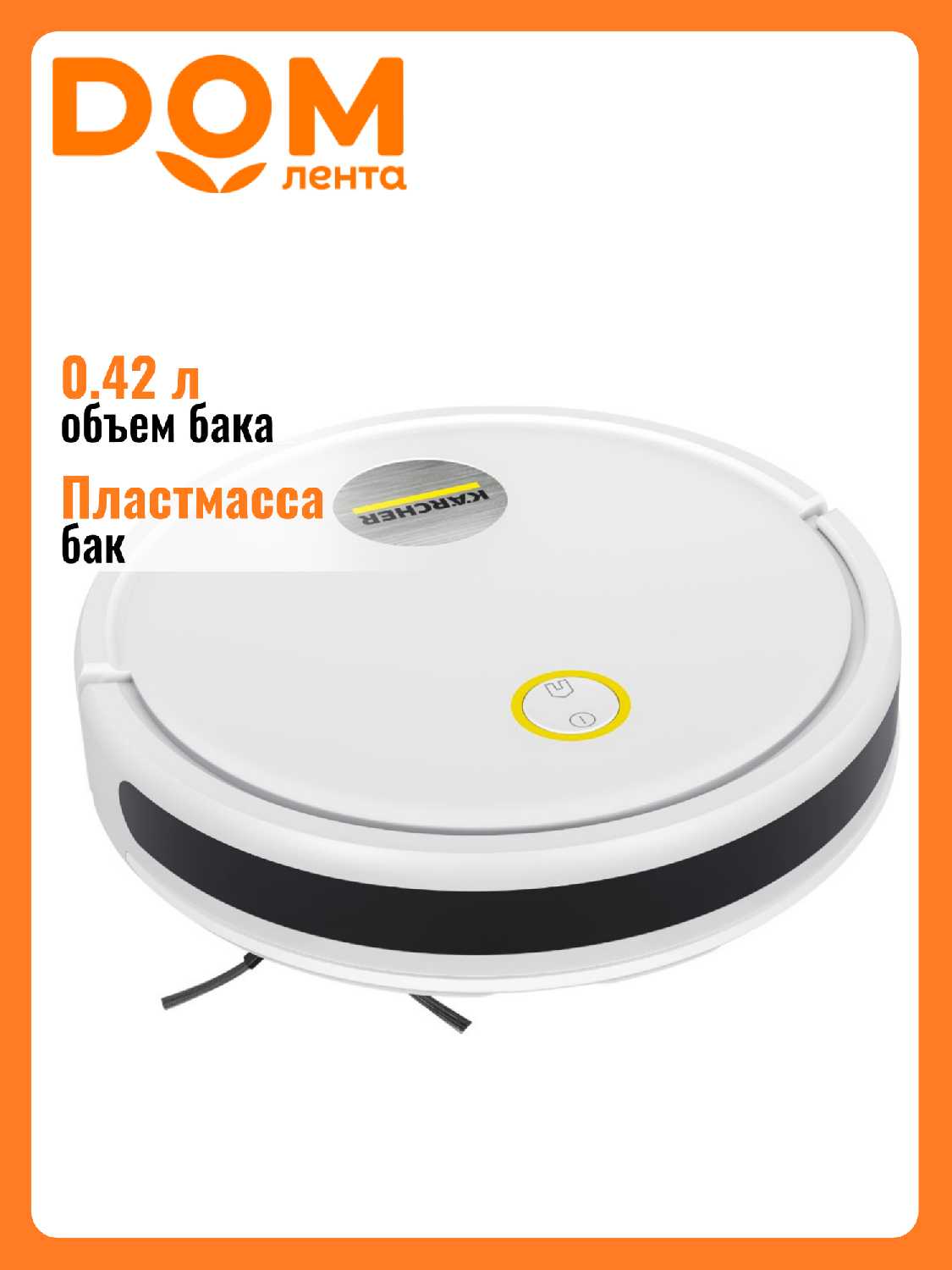KARCHER RCV 2