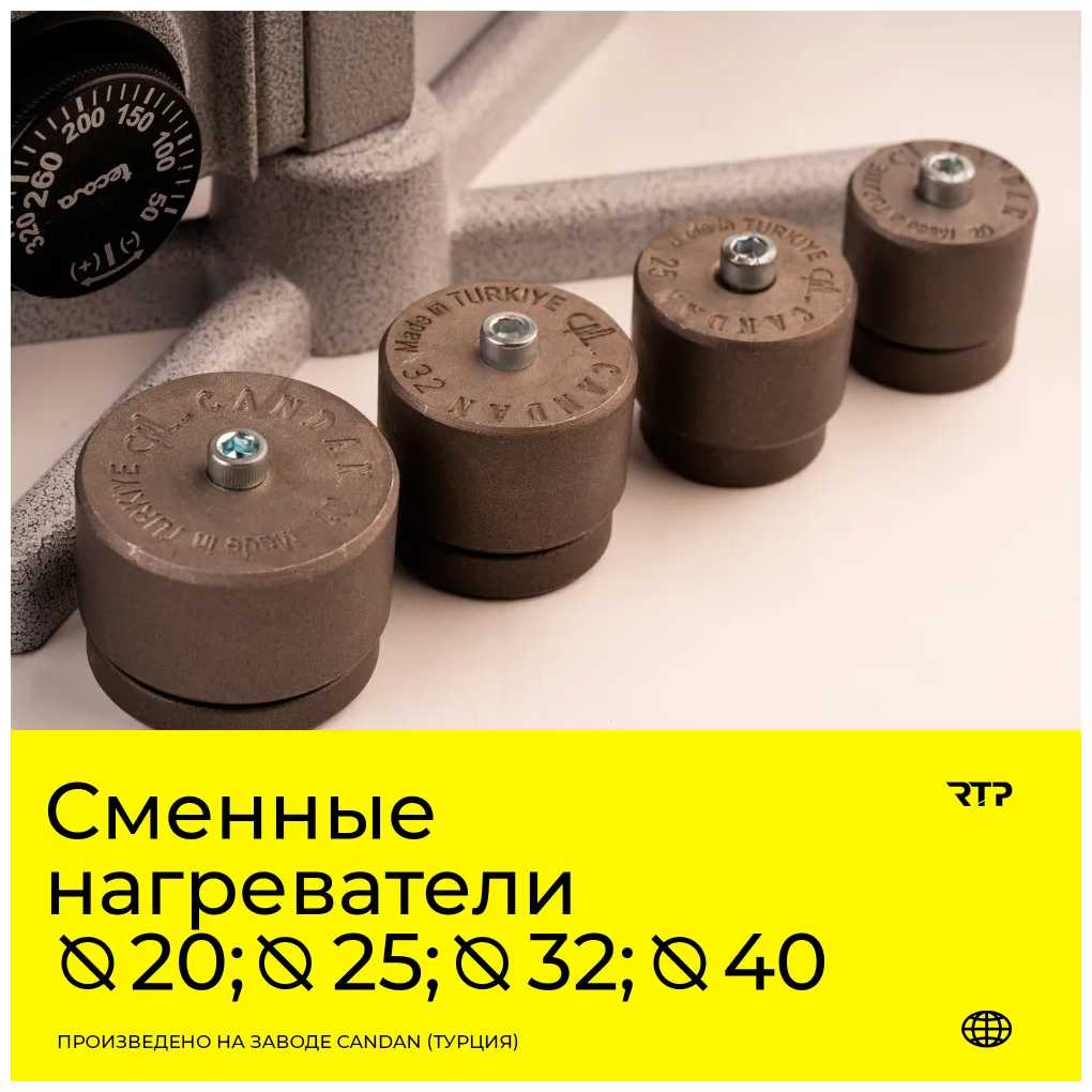 Набор сварочного оборудования RTP-Candan CM-06 MINI D20-40 1500W фотография 4