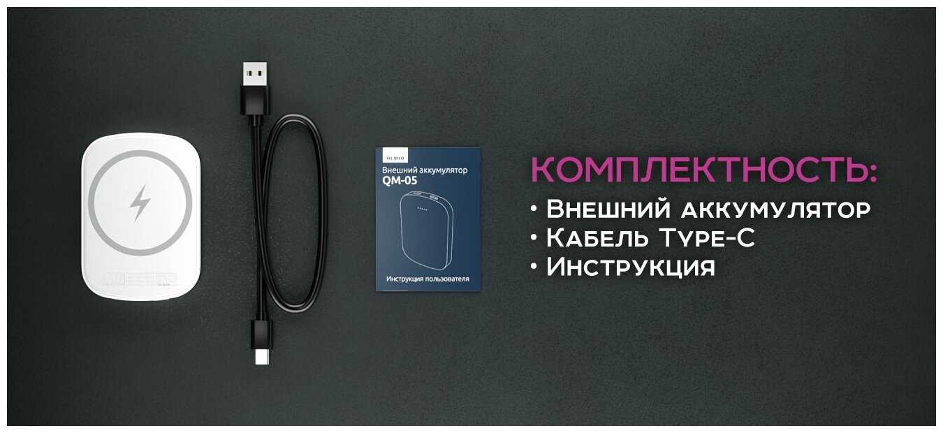 Внешний аккумулятор беспроводной зарядки Magsafe Powerbank QM-05 / 4200 mAh/ PowerDelivery 20W/ 15W/ беспроводной повербанк для iPhone фотография 7