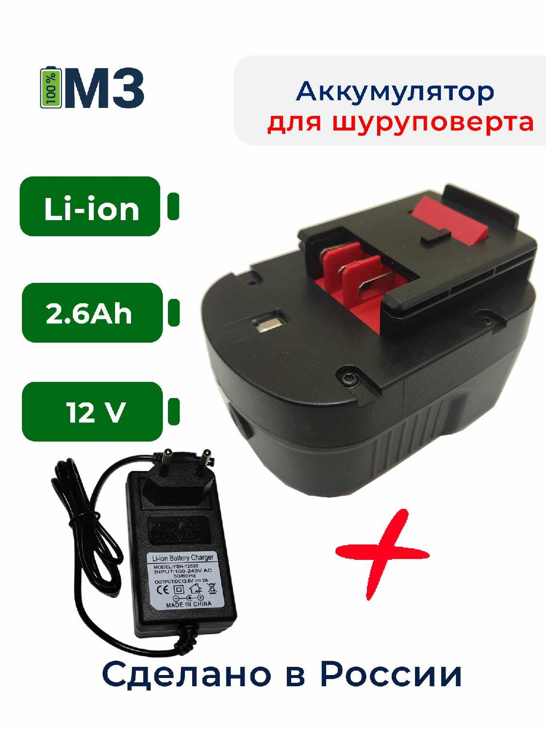 Аккумулятор Black & Decker 12V 2.6Ah Li-ion
