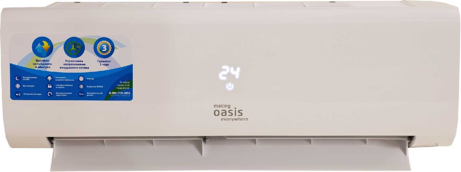 Сплит-система Oasis OX-12 Pro