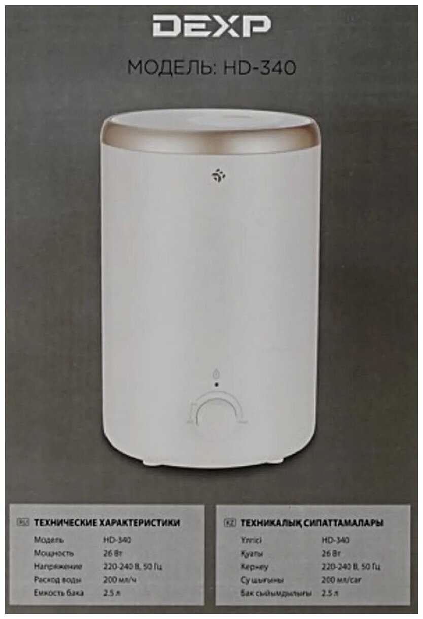 Увлажнитель воздуха DEXP HD-340 фотография 3