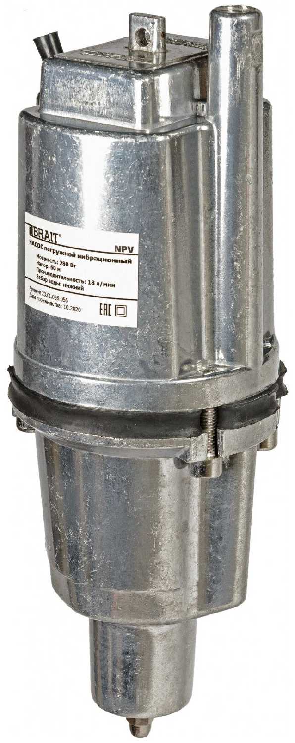 Насос погружной вибрационный NPV-25B