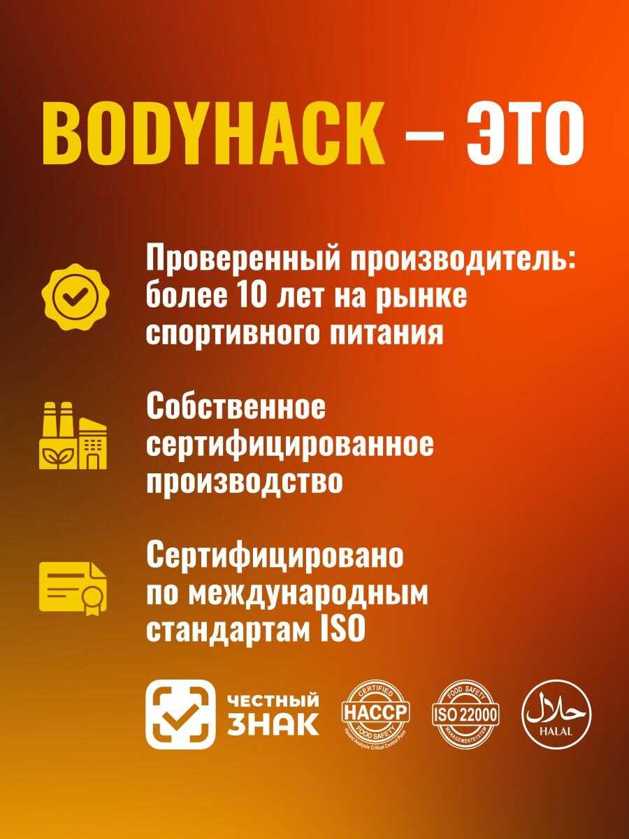 Аминокислоты BodyHack L-Citrulline Malate (150 г) фотография 7