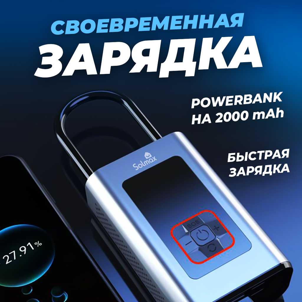 Компрессор автомобильный Solmax беспроводной (60 Вт 16 л/мин) фотография 6