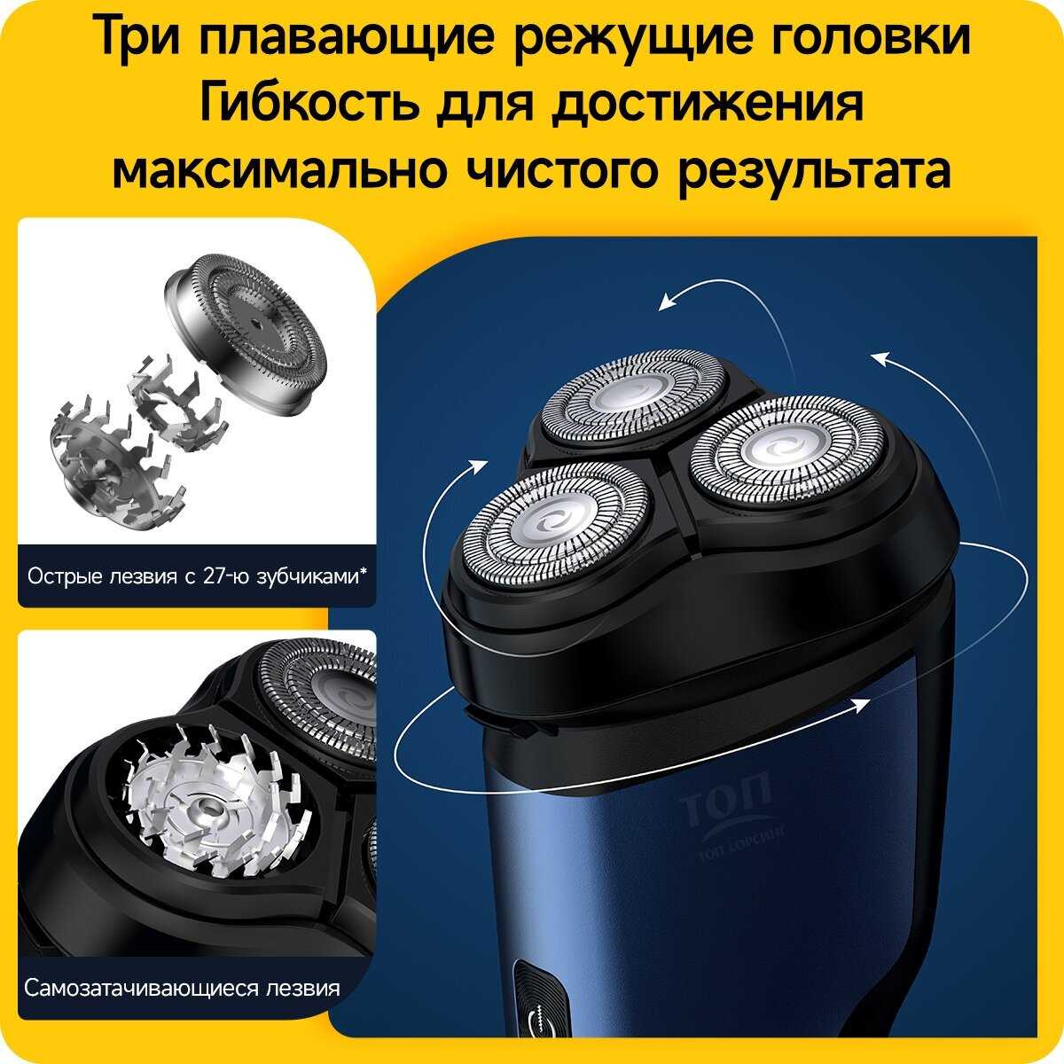 Электрическая многофункциональная бритва Deerma TX100 (ЕАС-сертификат) фотография 5