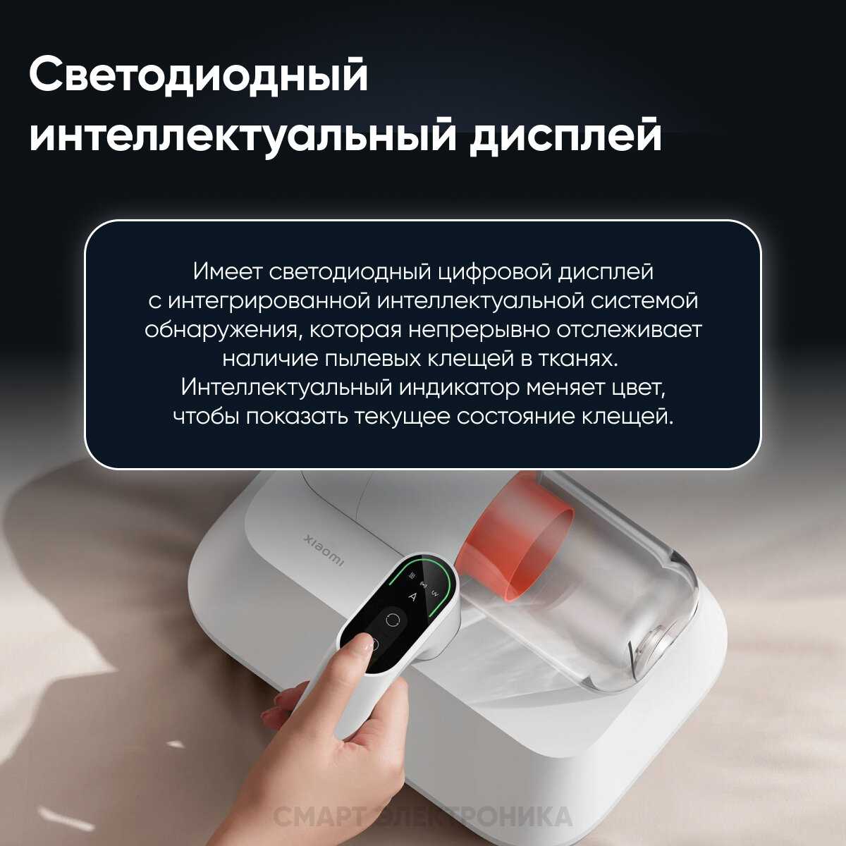 Пылесос Xiaomi Dust Mite Vacuum Cleaner Pro (BHR8943EU) фотография 3