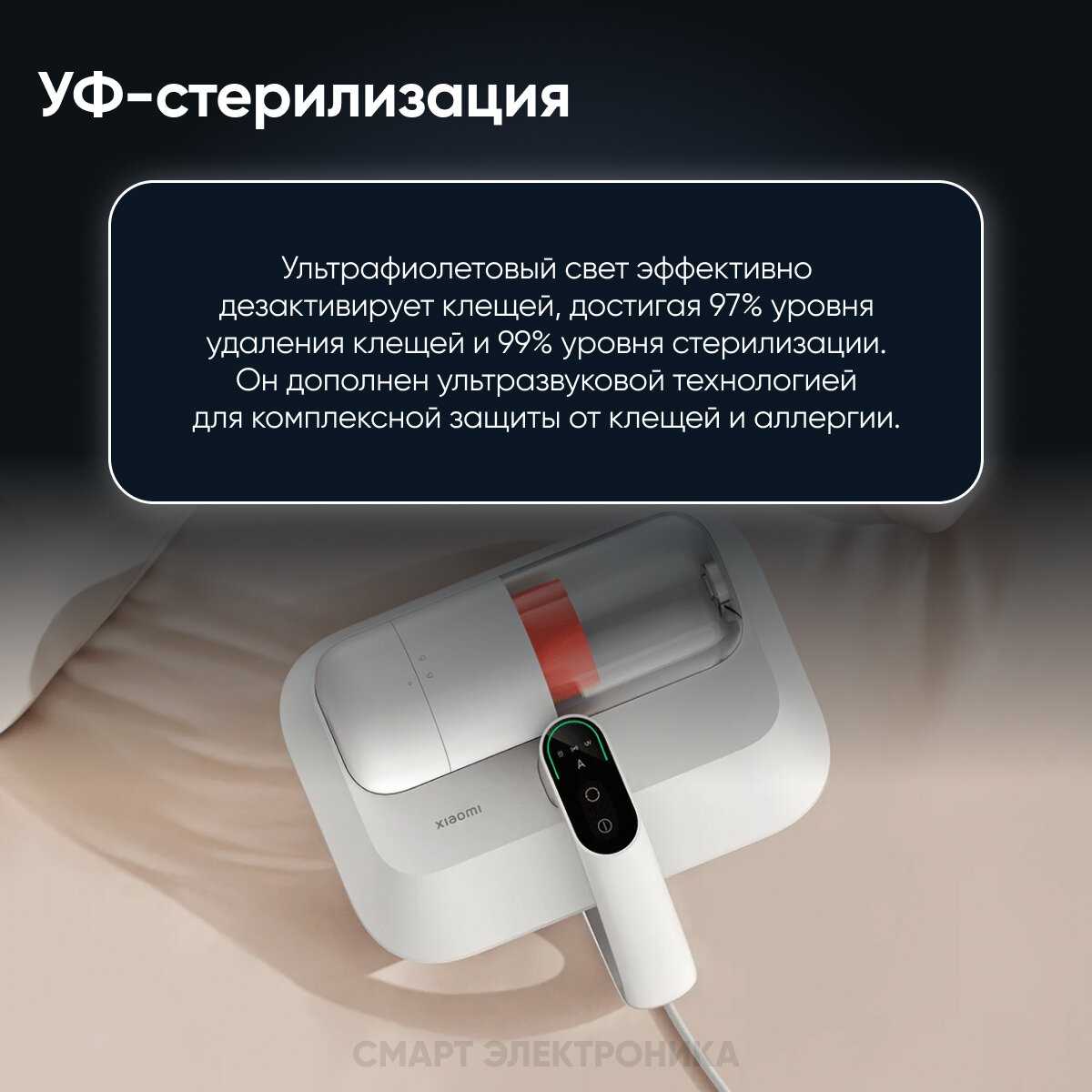 Пылесос Xiaomi Dust Mite Vacuum Cleaner Pro (BHR8943EU) фотография 4