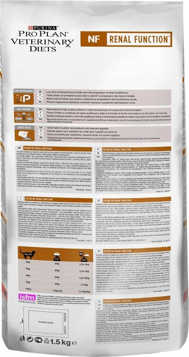 Корм для кошек Pro Plan Veterinary Diets NF Renal Function Advanced care (Pro Plan) фотография 18