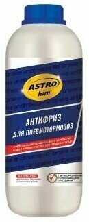 Антифриз Astrohim Антифриз для пневмотормозов (AC-901) фотография 4