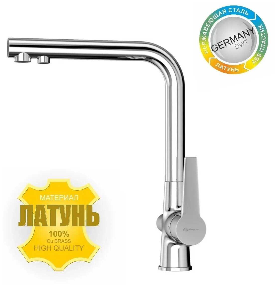 Смеситель для кухни (мойки) Elghansa Kitchen Pure Water 56A5404, рычажный фотография 6