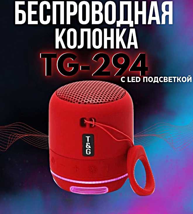 Беспроводная Bluetooth колонка TG-294 фотография 9