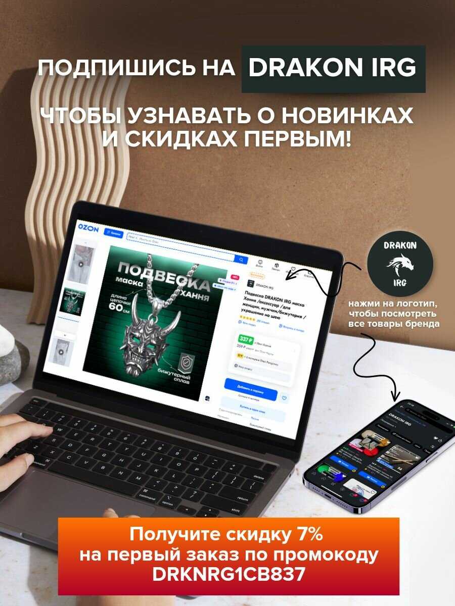 Фумигатор DRAKON IRG с USB разъемом для пластин фотография 7