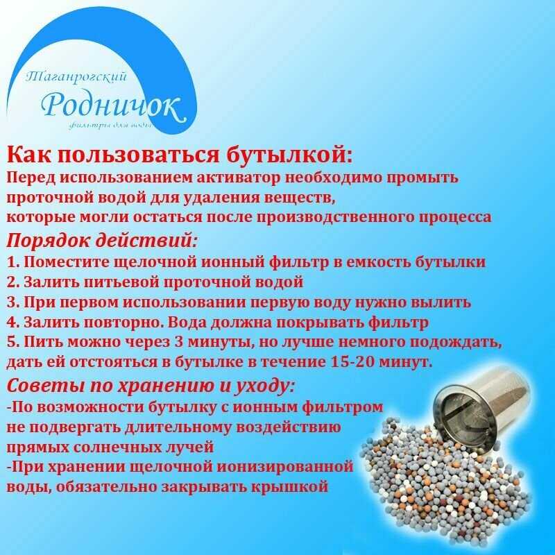 Фильтр активатор для воды. Спортивная Бутылка - щелочная вода PH антиоксидант и иммуностимулятор фотография 5