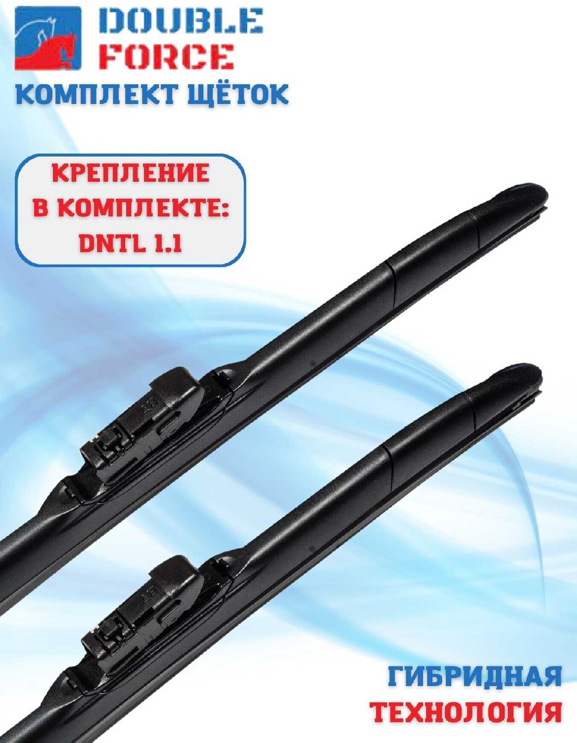 Щетки стеклоочистителя Double Force Toyota Prius IV (XW50) (DNTL1.1)