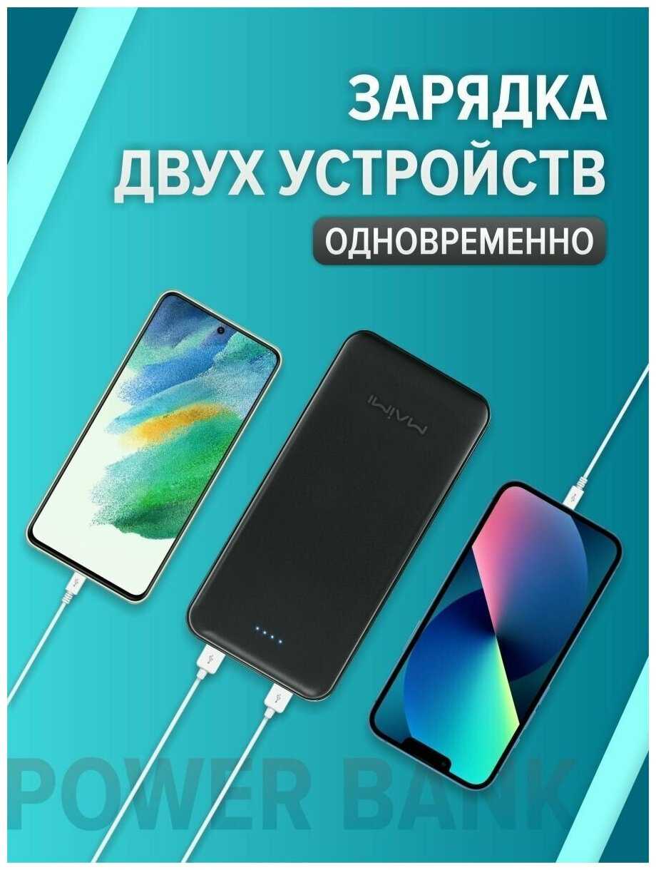 Внешний аккумулятор MAIMI MI2 (20000 Mah) фотография 18