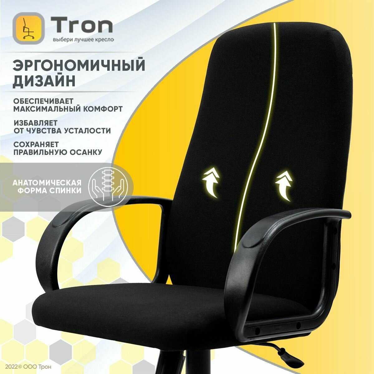 Стул компьютерный, кресло компьютерное FLORA Standard C1 фотография 4