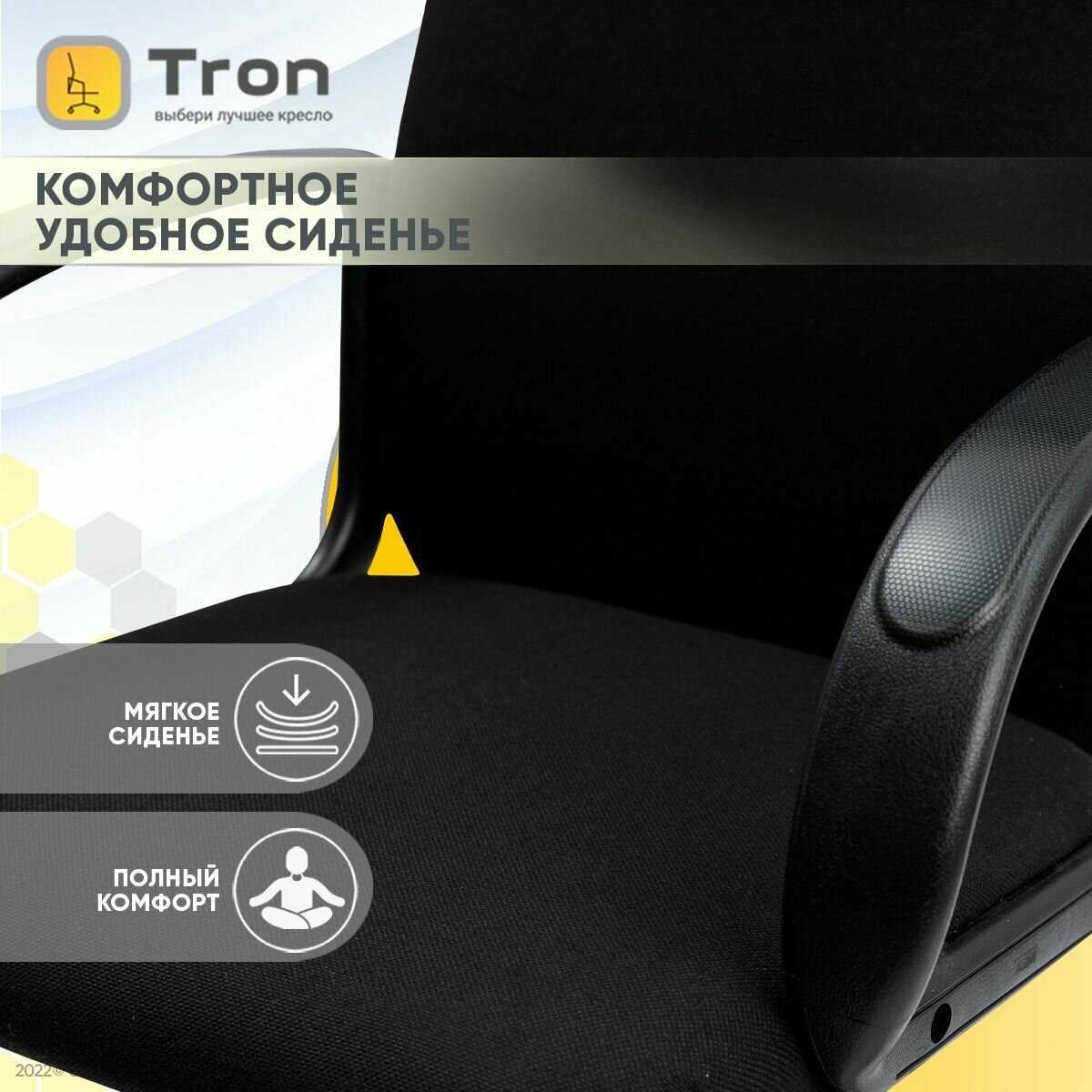 Стул компьютерный, кресло компьютерное FLORA Standard C1 фотография 5