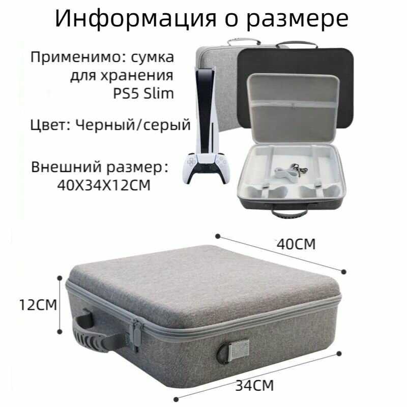 Сумка Sony Сумка квадратная для Sony Playstation 5 Slim и геймпадов Dualsense фотография 12