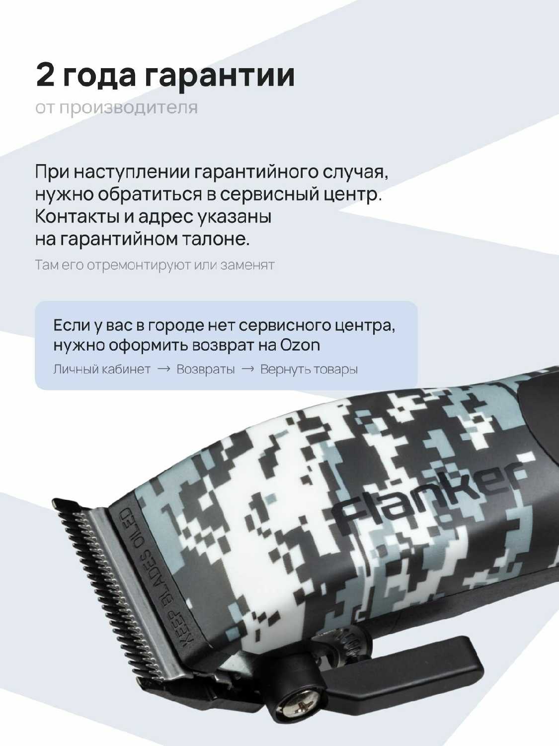 Машинка для стрижки волос Flanker harizma (h10125) фотография 8