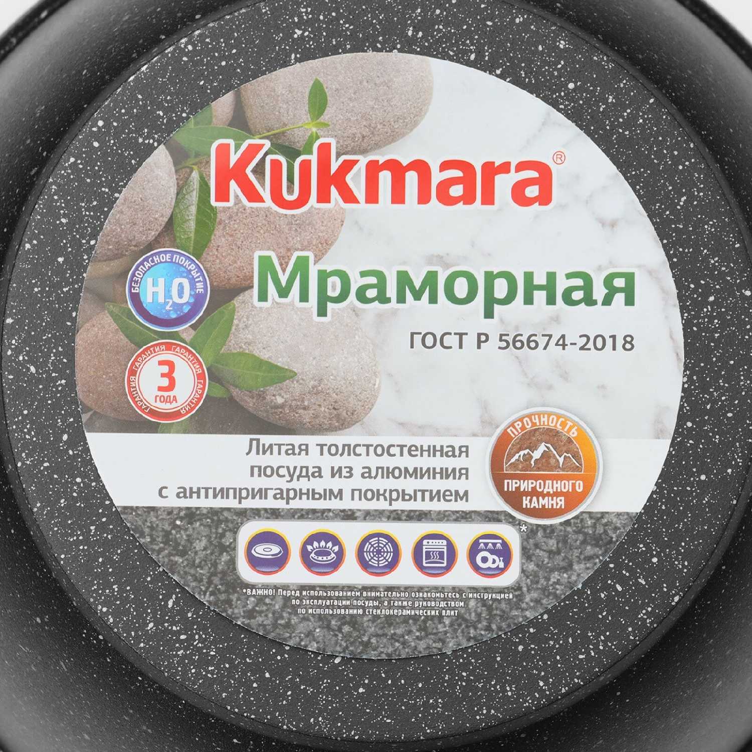 Казан Kukmara Казан (кмт44а) фотография 17